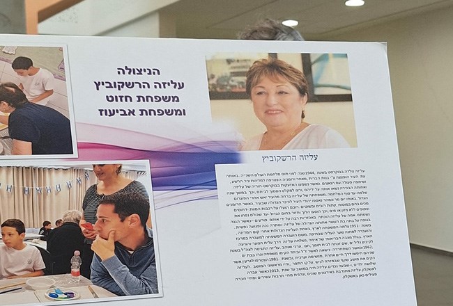 יום השואה אשקלון 2